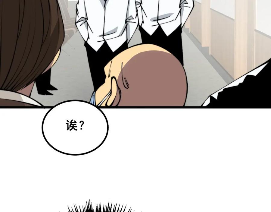 毒手巫医 第332话 观面相病 第84页