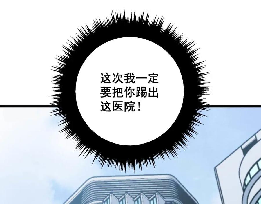 毒手巫医 第332话 观面相病 第139页