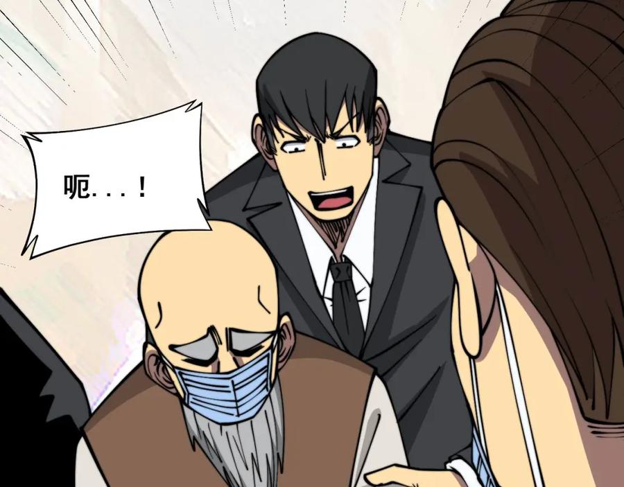 毒手巫医 第332话 观面相病 第115页