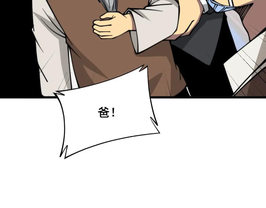 毒手巫医 第332话 观面相病 第116页