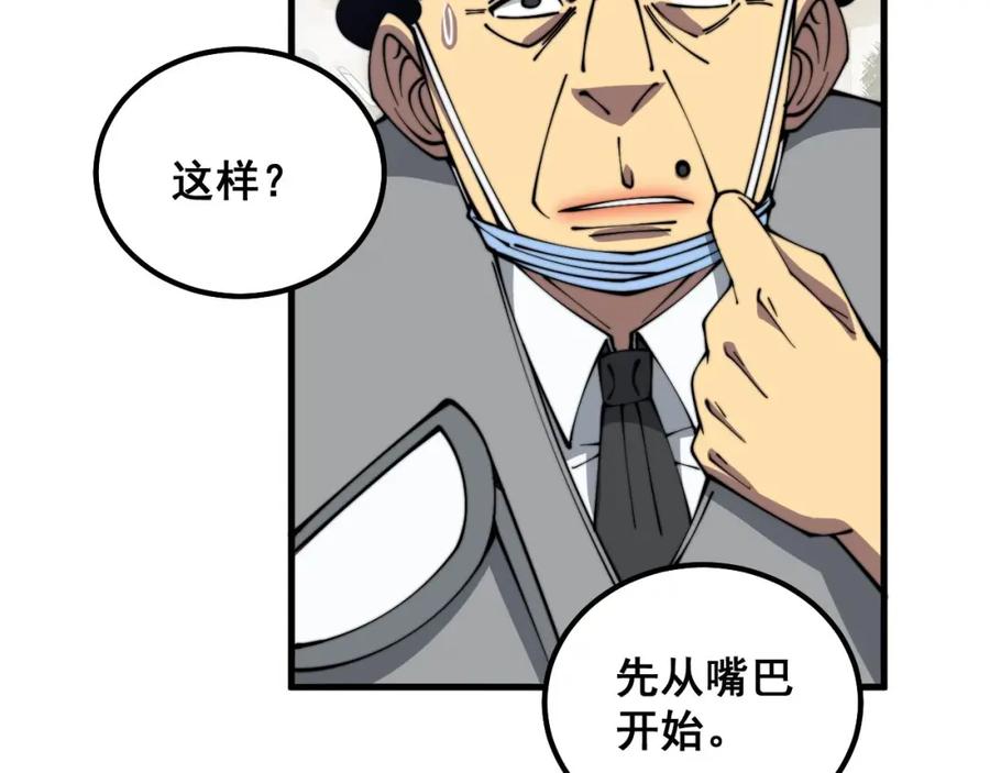 毒手巫医 第332话 观面相病 第19页