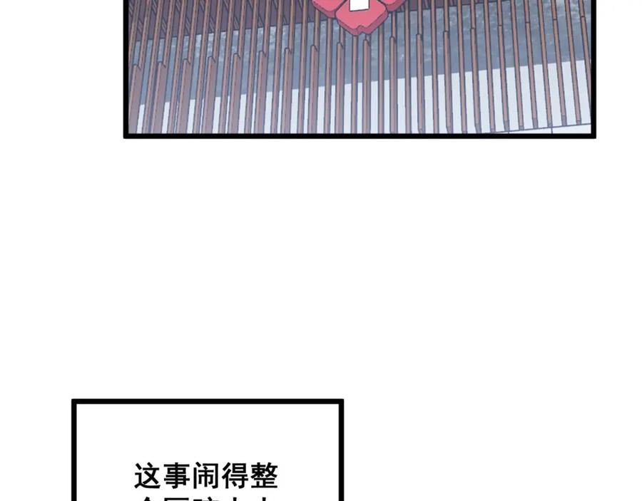 毒手巫医 第332话 观面相病 第70页