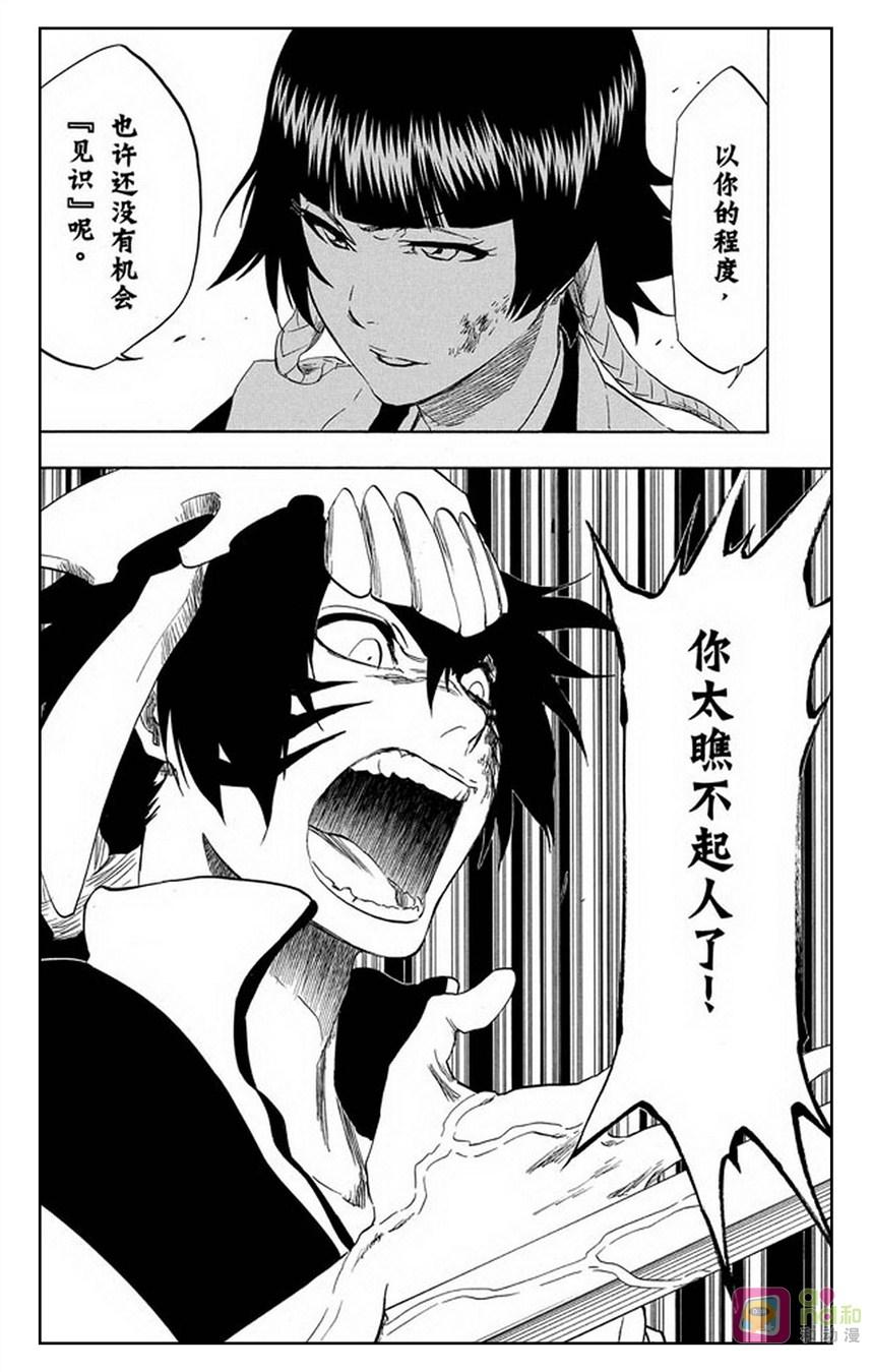 死神_境·界 第333话 第6页