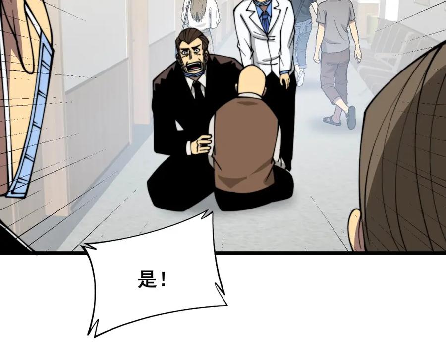 毒手巫医 第332话 观面相病 第124页