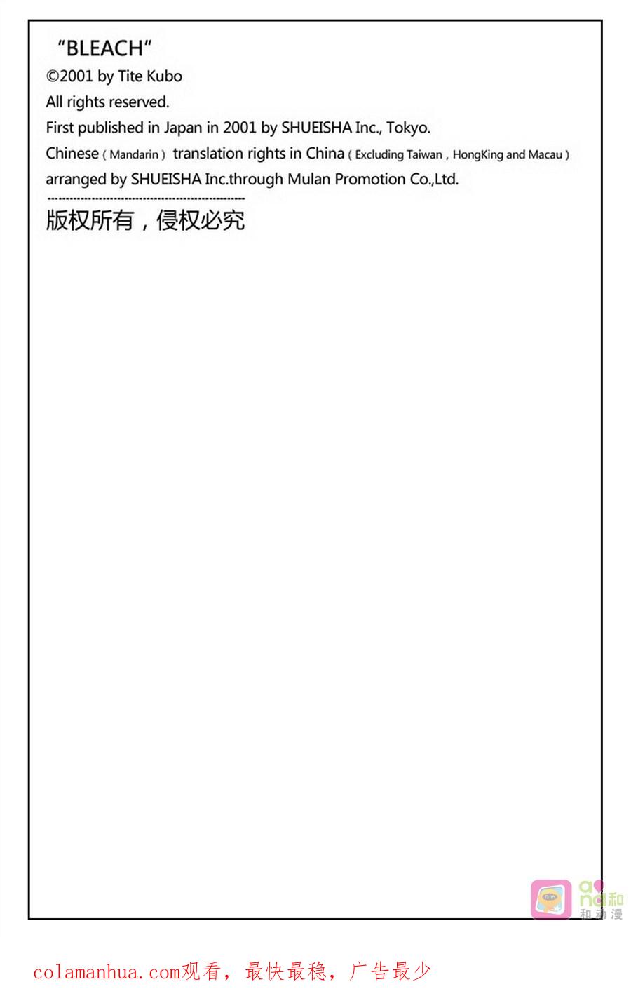 死神_境·界 第333话 第20页