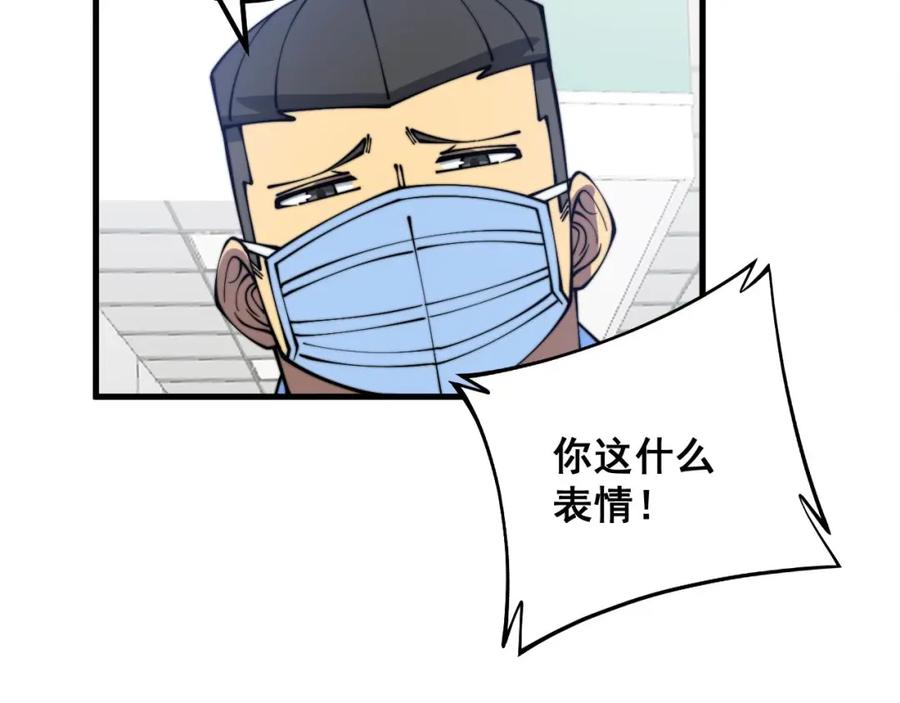 毒手巫医 第332话 观面相病 第30页