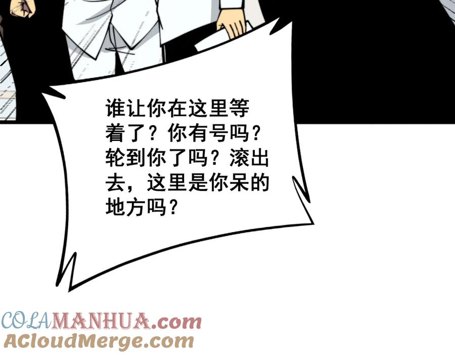 毒手巫医 第333话 独门医术 第61页
