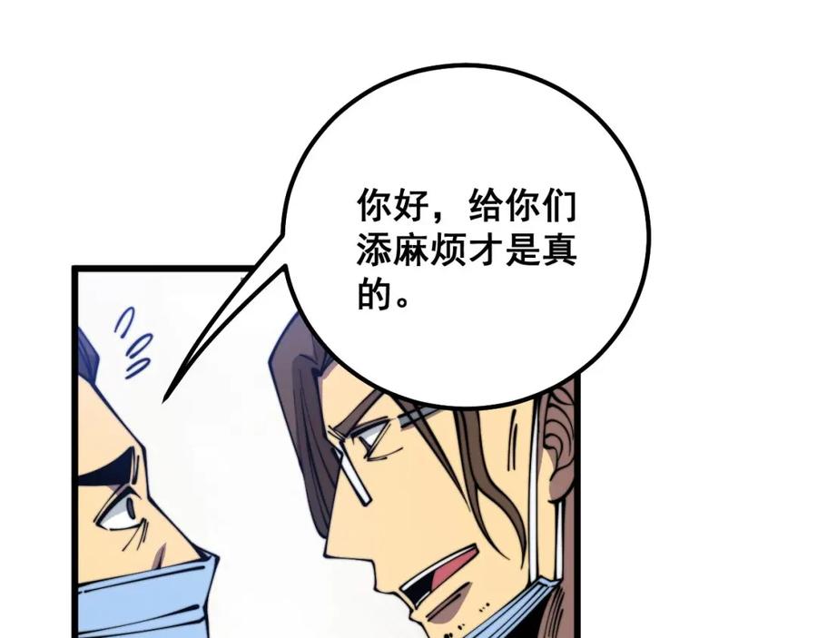毒手巫医 第333话 独门医术 第76页