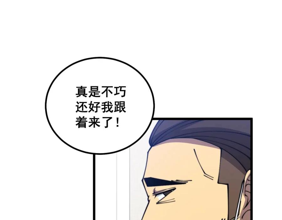 毒手巫医 第333话 独门医术 第16页