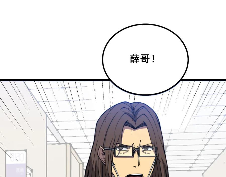 毒手巫医 第333话 独门医术 第62页