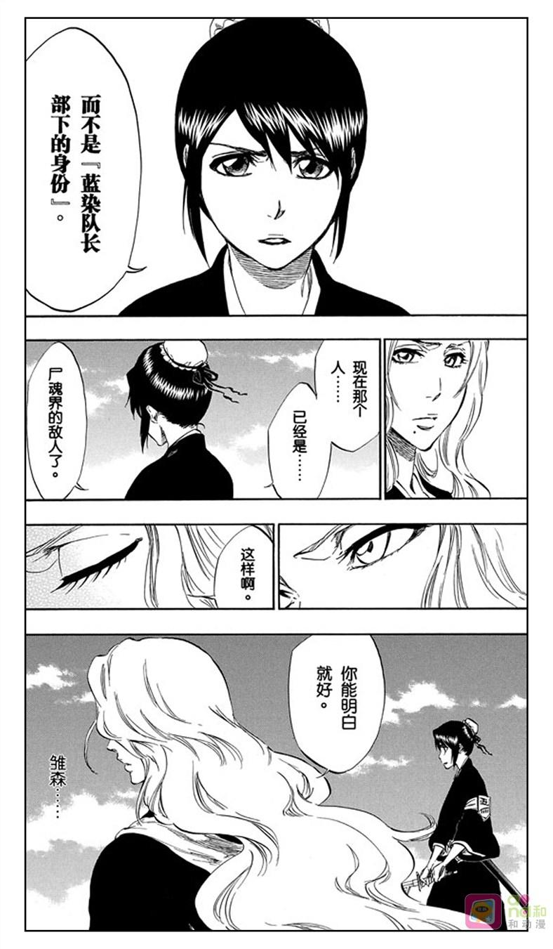 死神_境·界 第334话 第10页