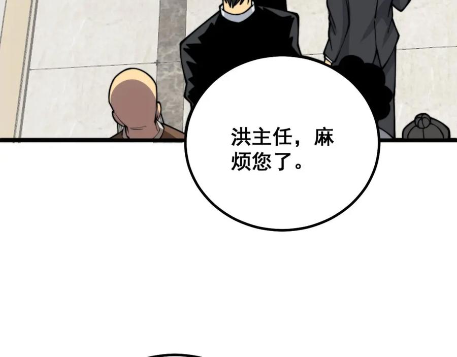 毒手巫医 第333话 独门医术 第12页
