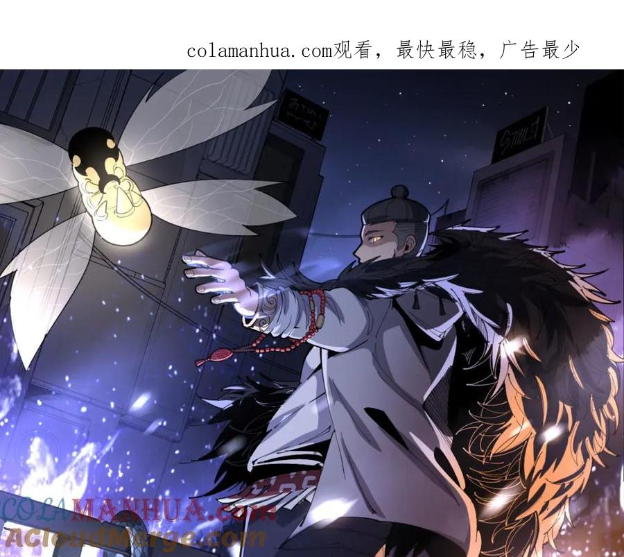 毒手巫医 第333话 独门医术 第1页