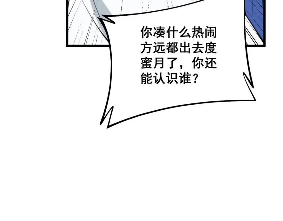 毒手巫医 第333话 独门医术 第138页