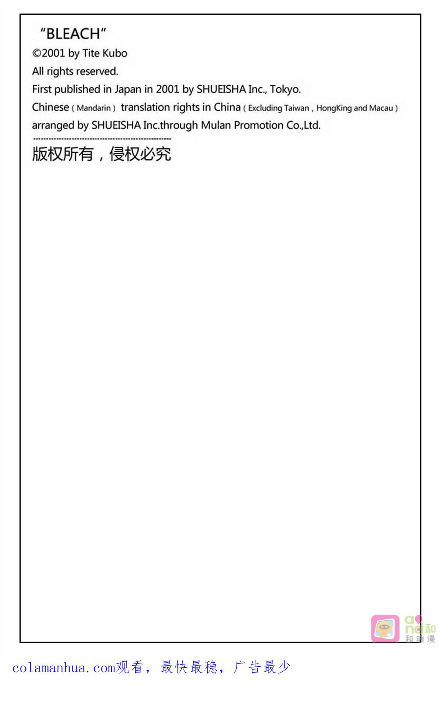 死神_境·界 第334话 第20页