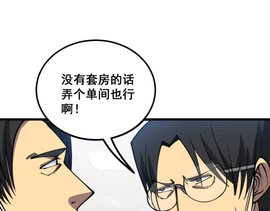 毒手巫医 第333话 独门医术 第23页