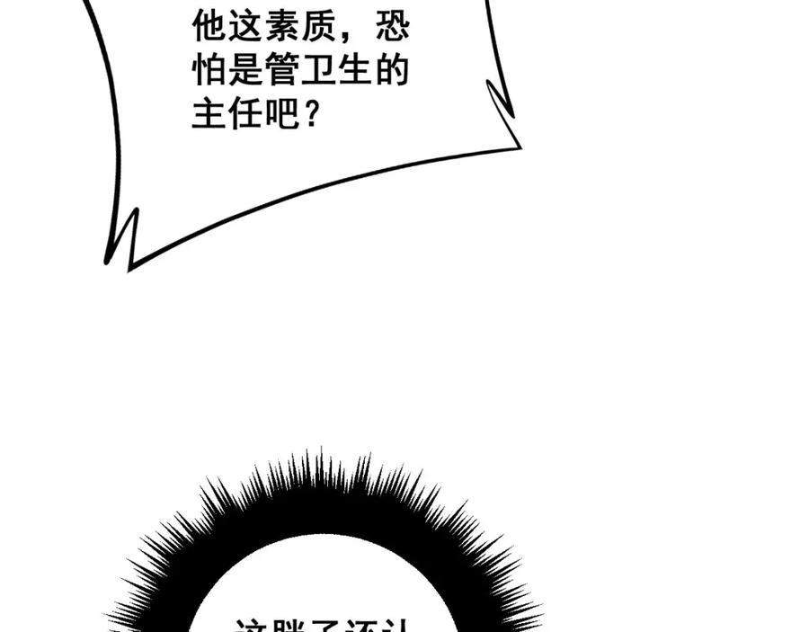 毒手巫医 第333话 独门医术 第70页