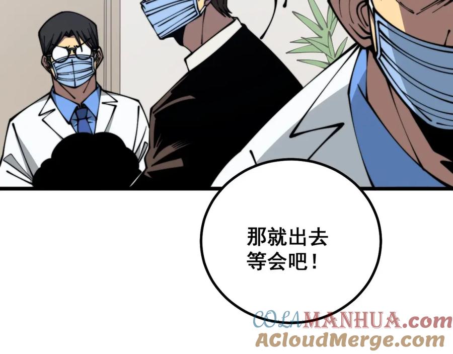 毒手巫医 第333话 独门医术 第45页
