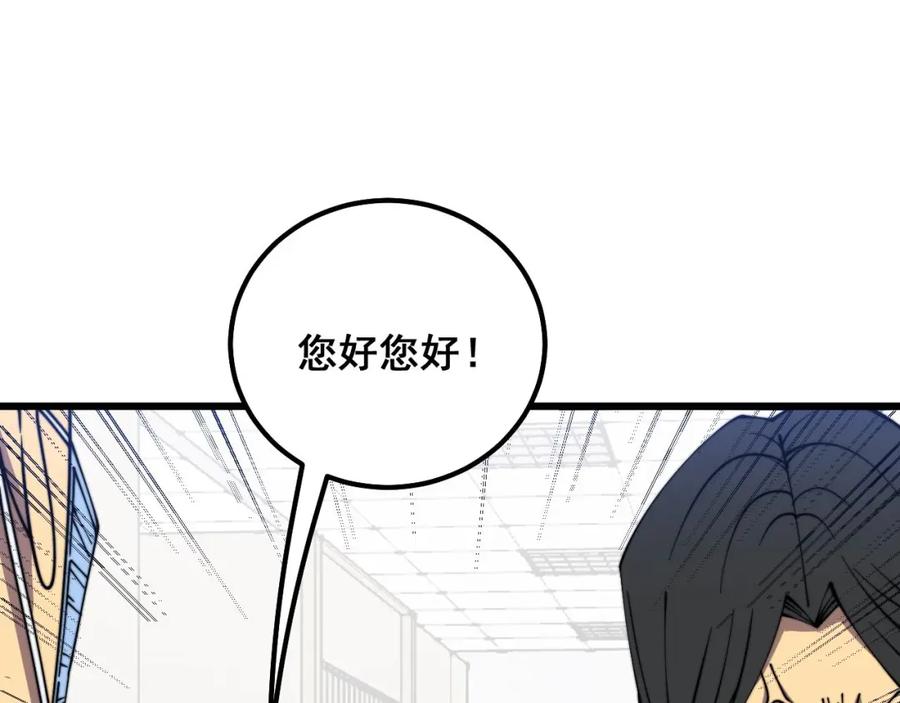 毒手巫医 第333话 独门医术 第68页