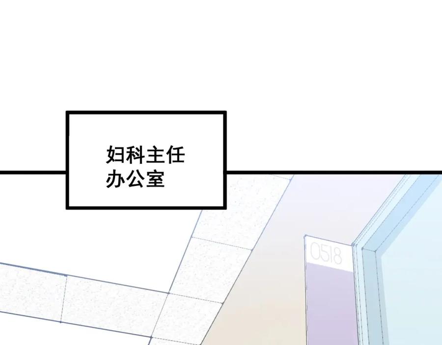 毒手巫医 第333话 独门医术 第34页