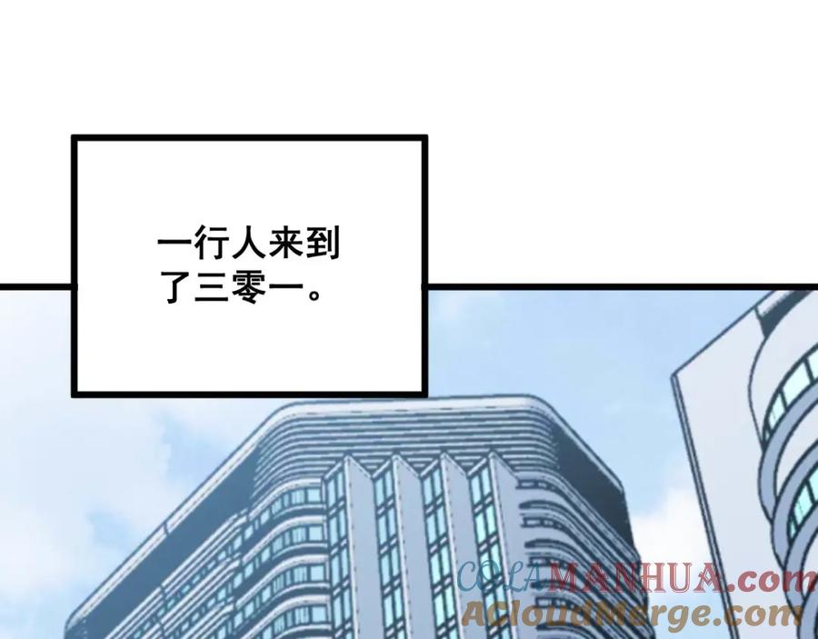 毒手巫医 第333话 独门医术 第5页