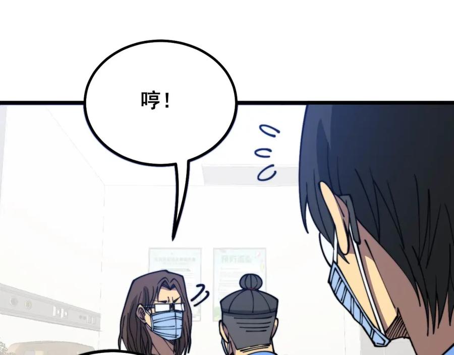 毒手巫医 第333话 独门医术 第139页