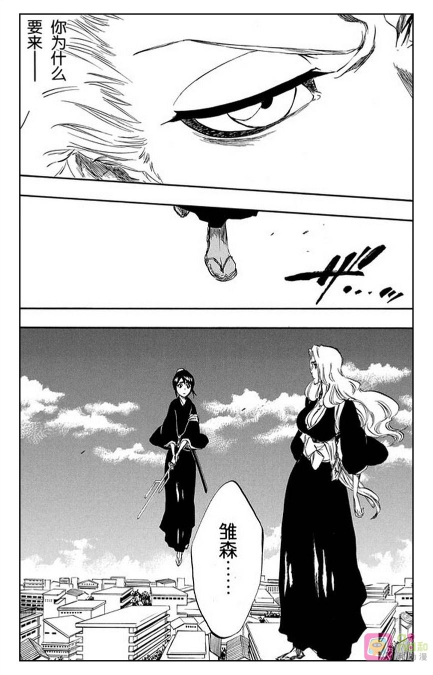 死神_境·界 第334话 第8页