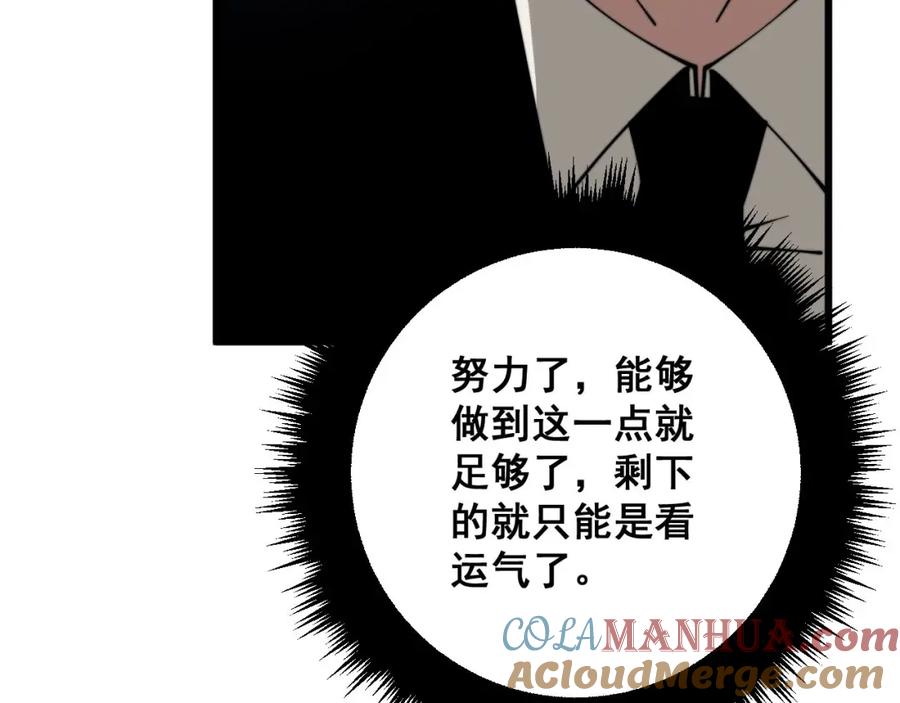 毒手巫医 第333话 独门医术 第145页
