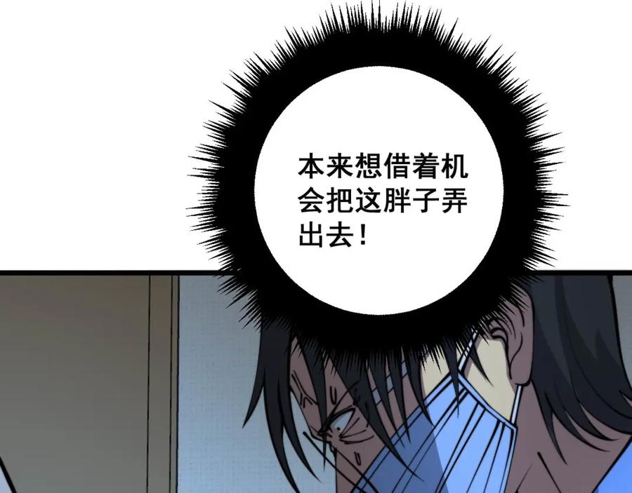 毒手巫医 第333话 独门医术 第51页