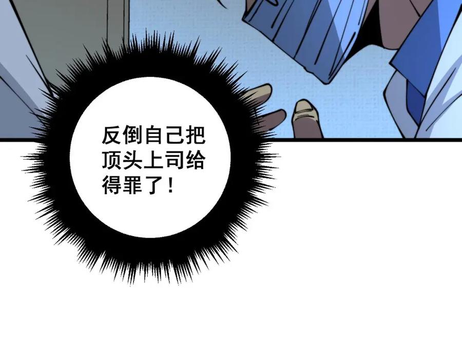 毒手巫医 第333话 独门医术 第52页