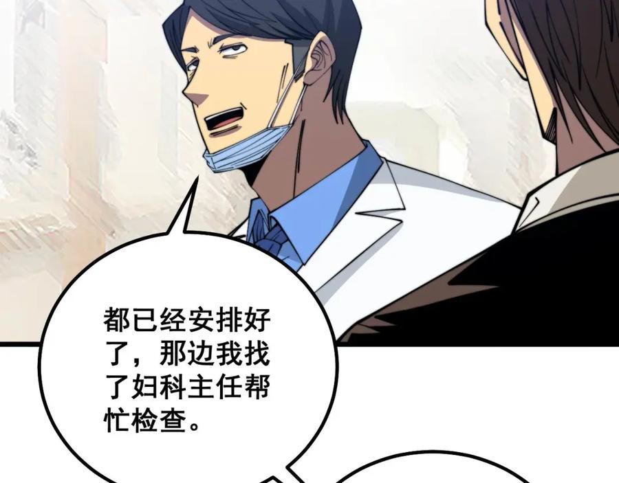 毒手巫医 第333话 独门医术 第19页