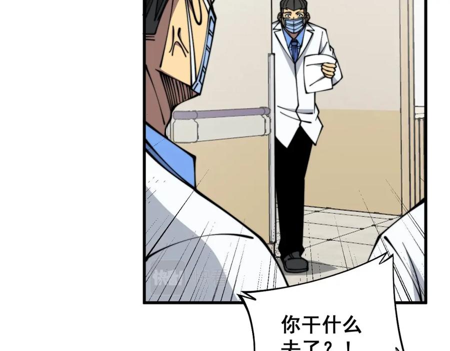 毒手巫医 第333话 独门医术 第54页