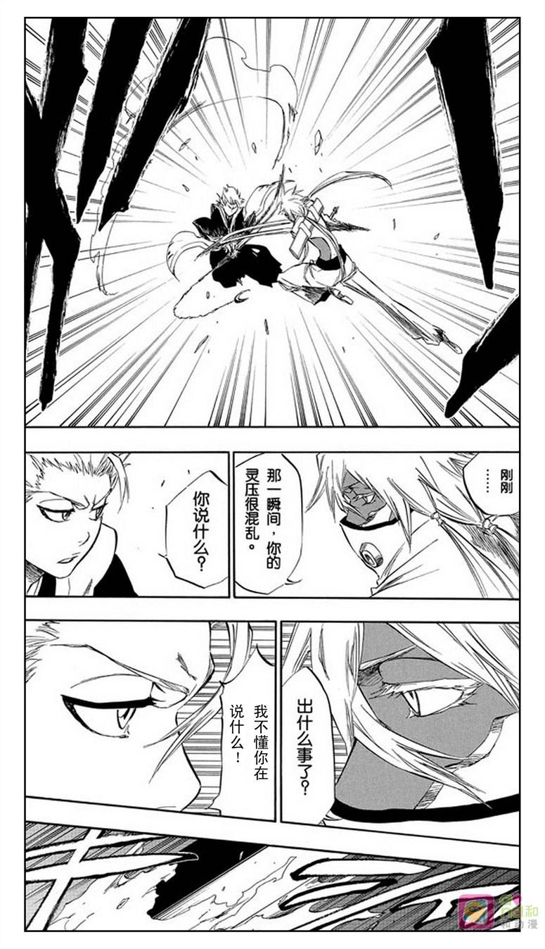 死神_境·界 第334话 第6页