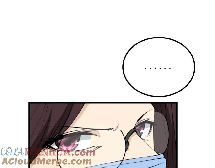 毒手巫医 第333话 独门医术 第37页