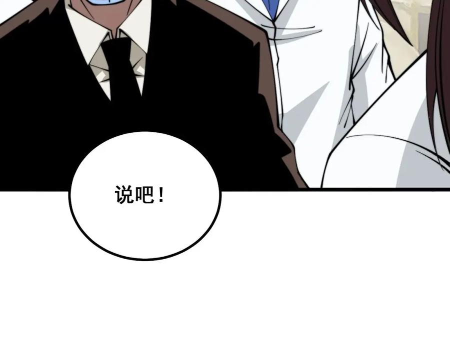 毒手巫医 第333话 独门医术 第103页