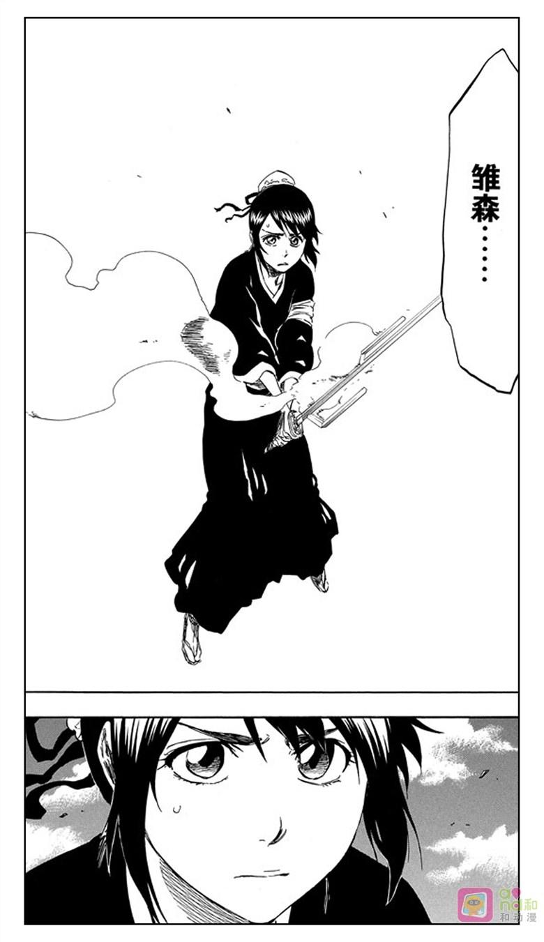 死神_境·界 第334话 第2页