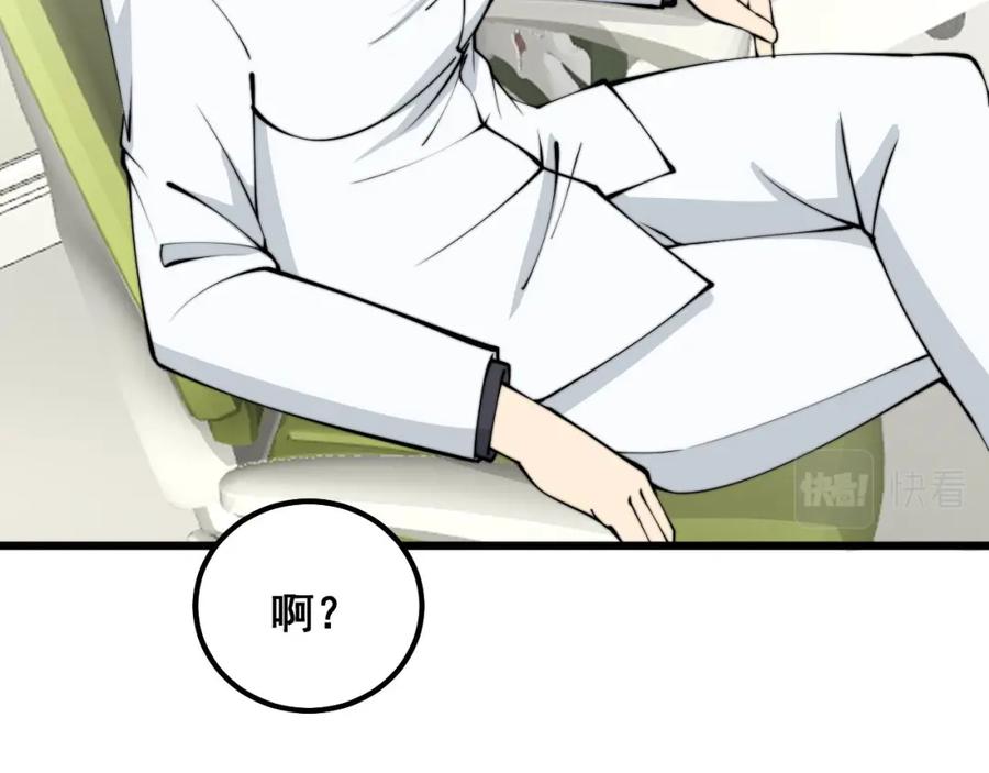 毒手巫医 第333话 独门医术 第40页