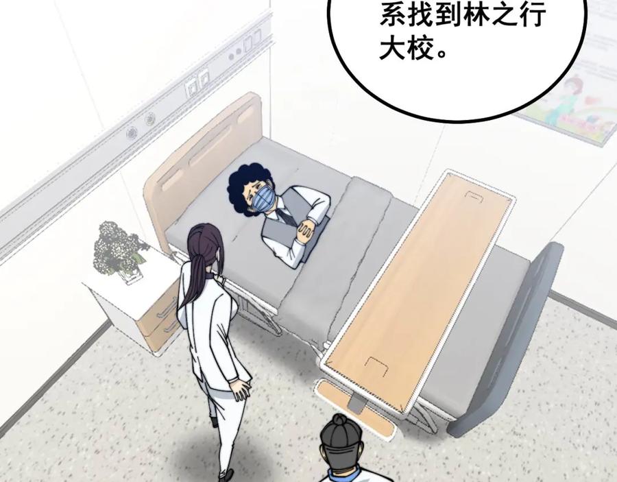 毒手巫医 第333话 独门医术 第134页