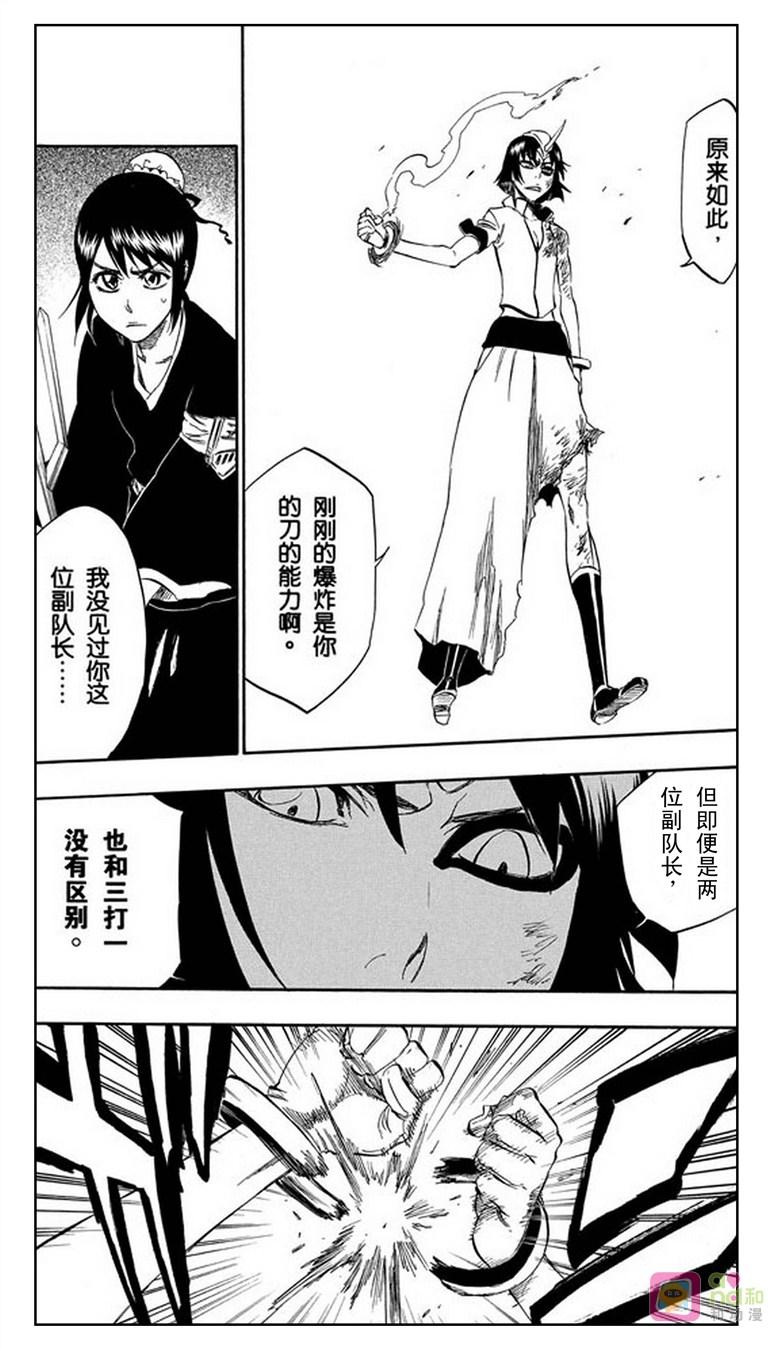 死神_境·界 第334话 第14页