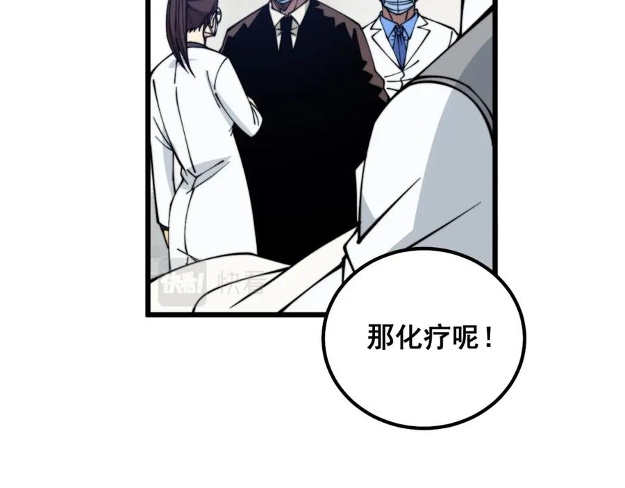毒手巫医 第333话 独门医术 第112页