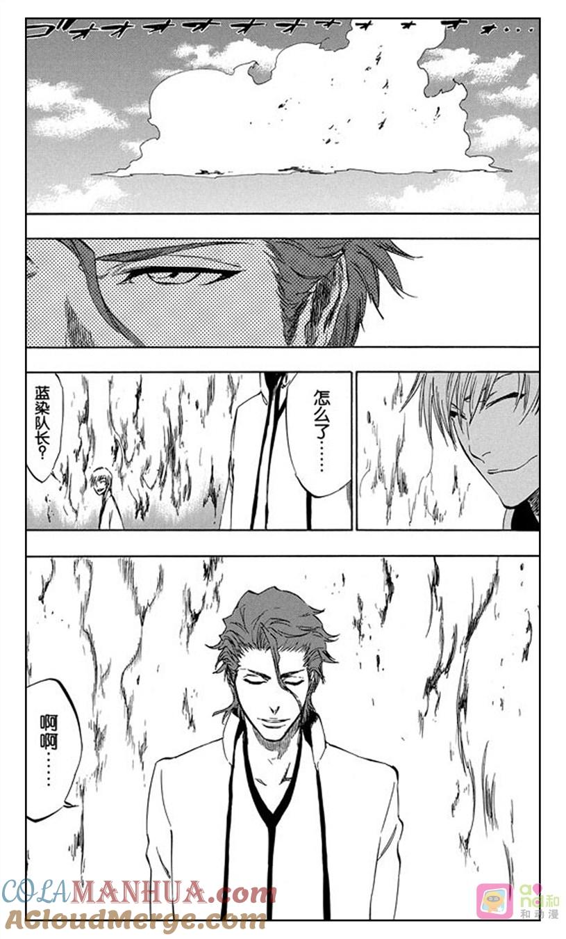 死神_境·界 第334话 第3页
