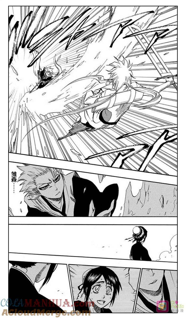 死神_境·界 第334话 第7页