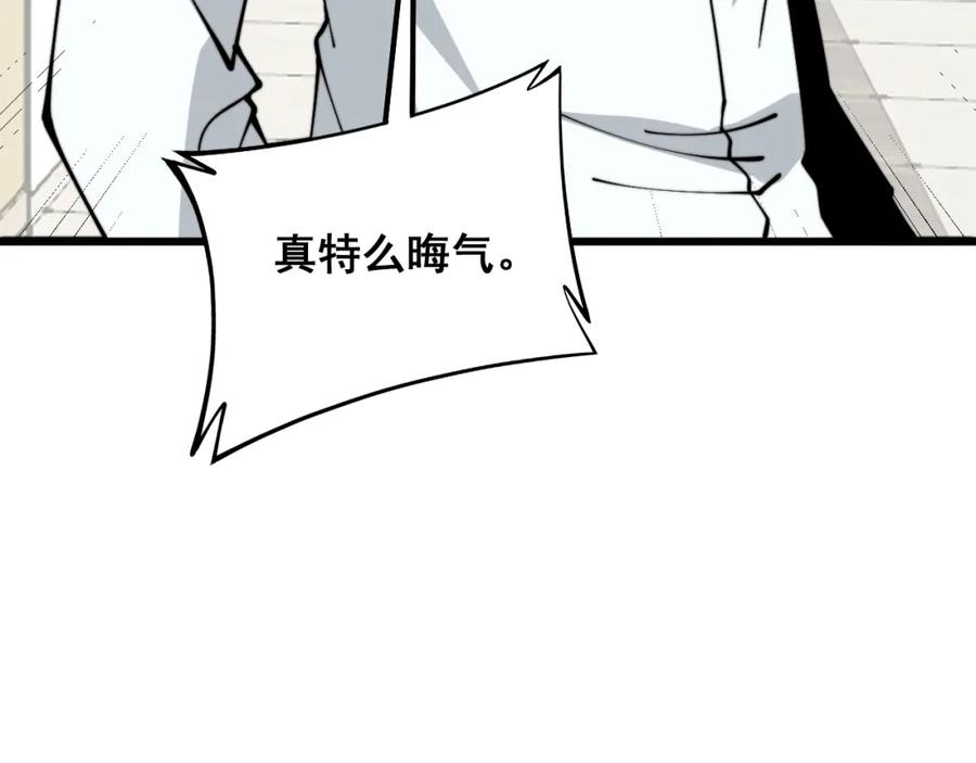毒手巫医 第333话 独门医术 第64页