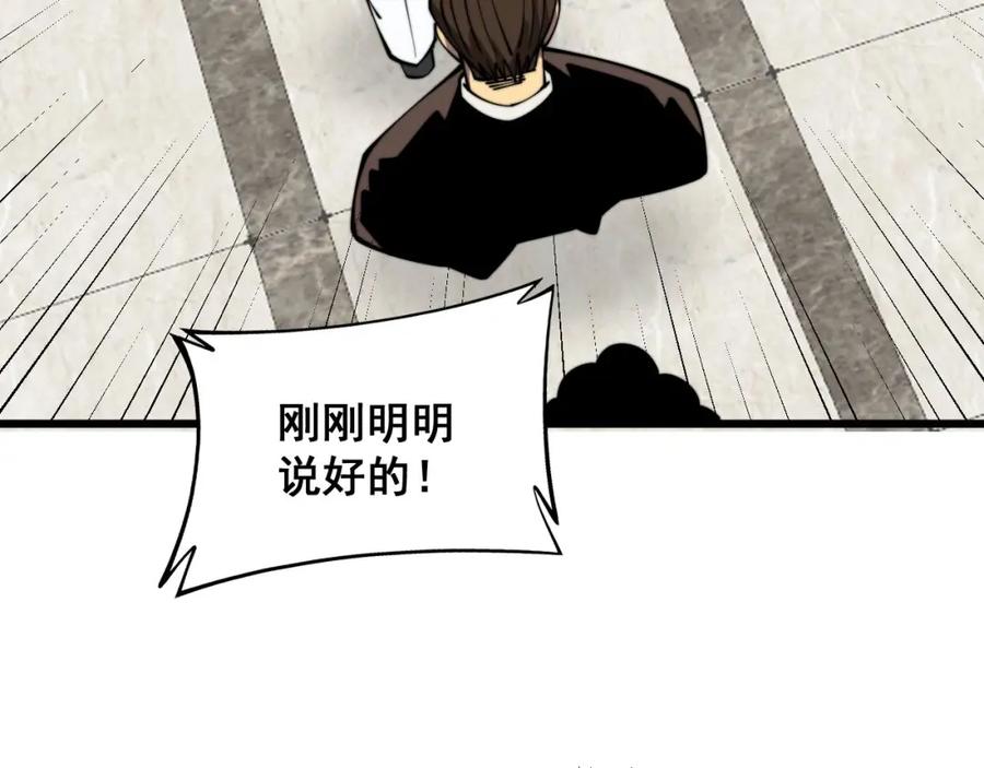 毒手巫医 第333话 独门医术 第50页