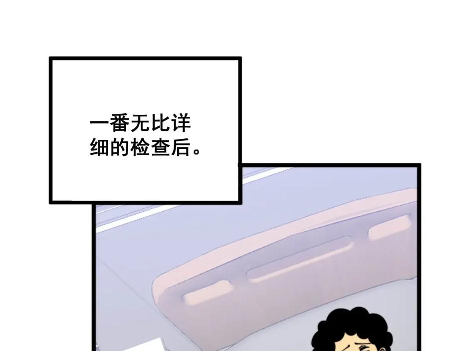 毒手巫医 第333话 独门医术 第98页