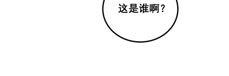 毒手巫医 第333话 独门医术 第87页