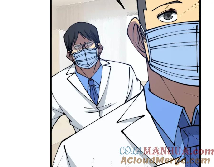 毒手巫医 第333话 独门医术 第137页
