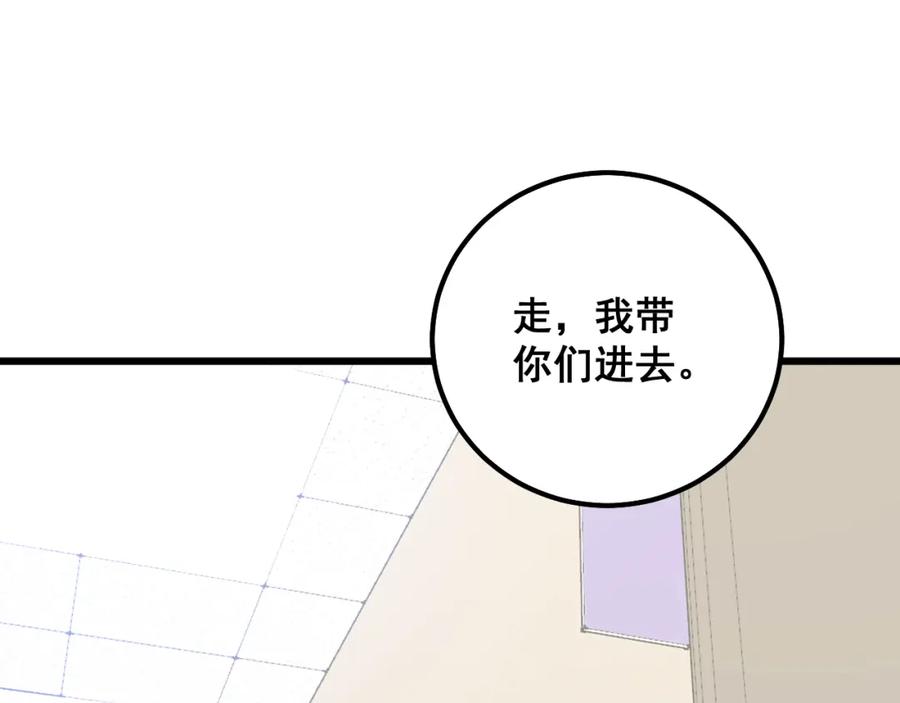 毒手巫医 第333话 独门医术 第79页