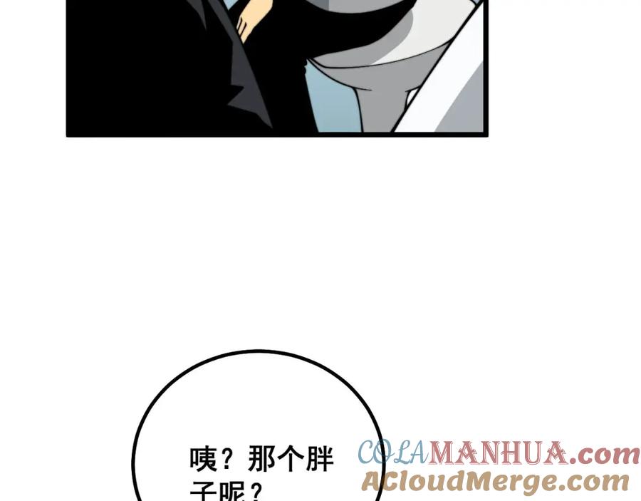 毒手巫医 第333话 独门医术 第29页