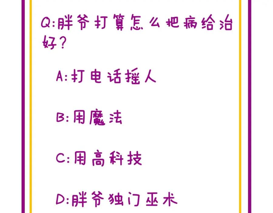 毒手巫医 第333话 独门医术 第150页